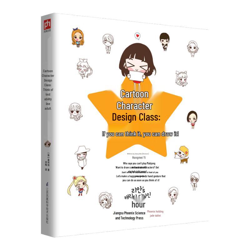 Cartoon Character Design Course