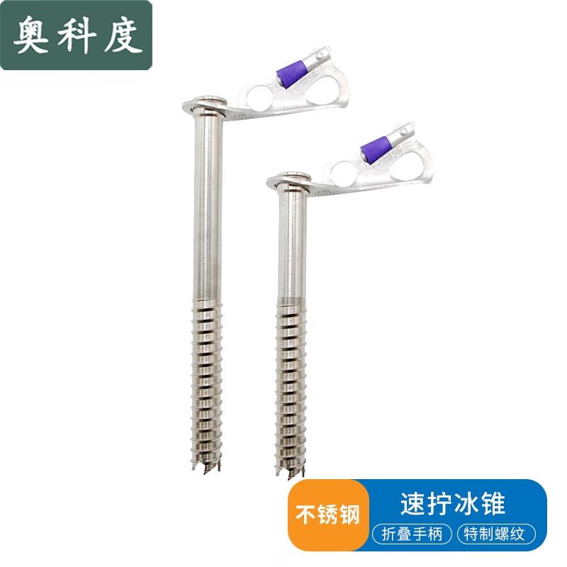 Aokedu Quick-Twist Ice Anchor