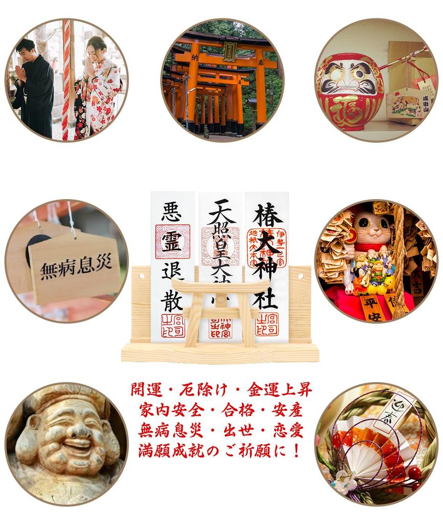 Shinto Shrine & Cloud Set with Torii Gate, Modern Natural Wood Shinto Shrine Holder, Simple and Stylish, Freestanding, Wall-Mounted, Easy