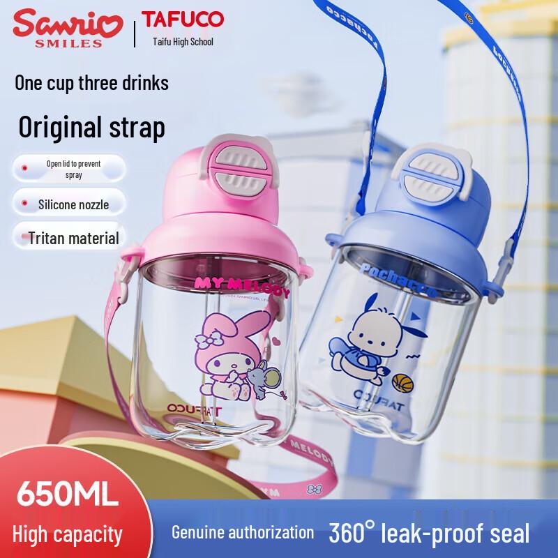 

TAFUCO Sanrio Dual-Drink Straw Water Bottle