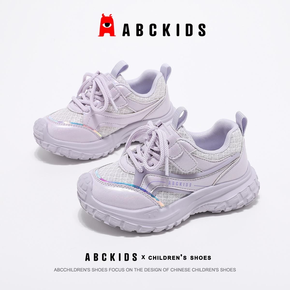 

ABCKids 2026 Spring Collection: Children s Sports Shoes - Mesh Sneakers for Medium to Large Kids, Boys and Girls 33 фіолетовий