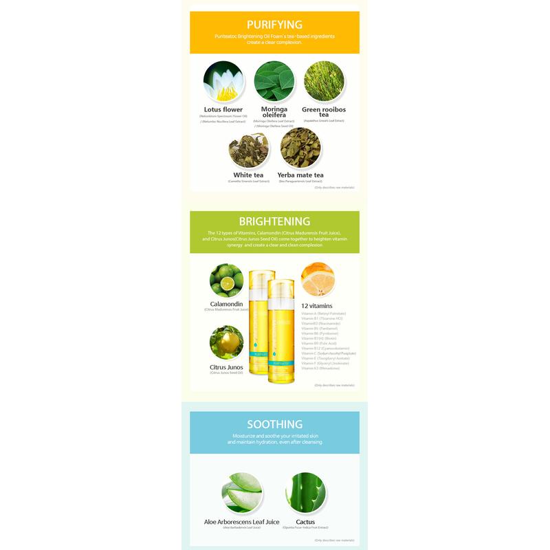MAXCLINIC PuriteaToc Brightening Oil Foam 110g