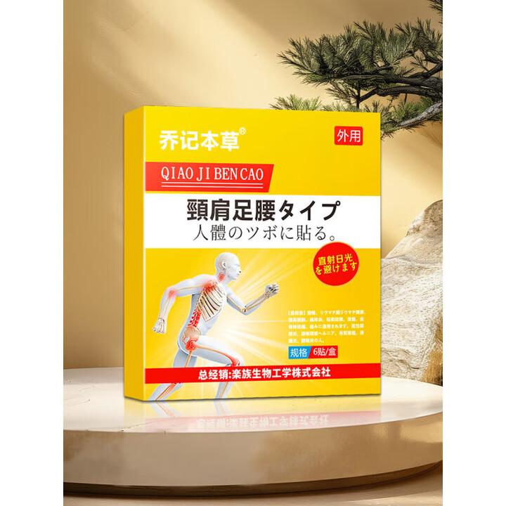 

Обезболивающий пластырь для шеи - При скованности шеи, мышечной боли, эффективное обезболивание для шеи, плеча, спины, натуральные ингредиенты 12-Pack