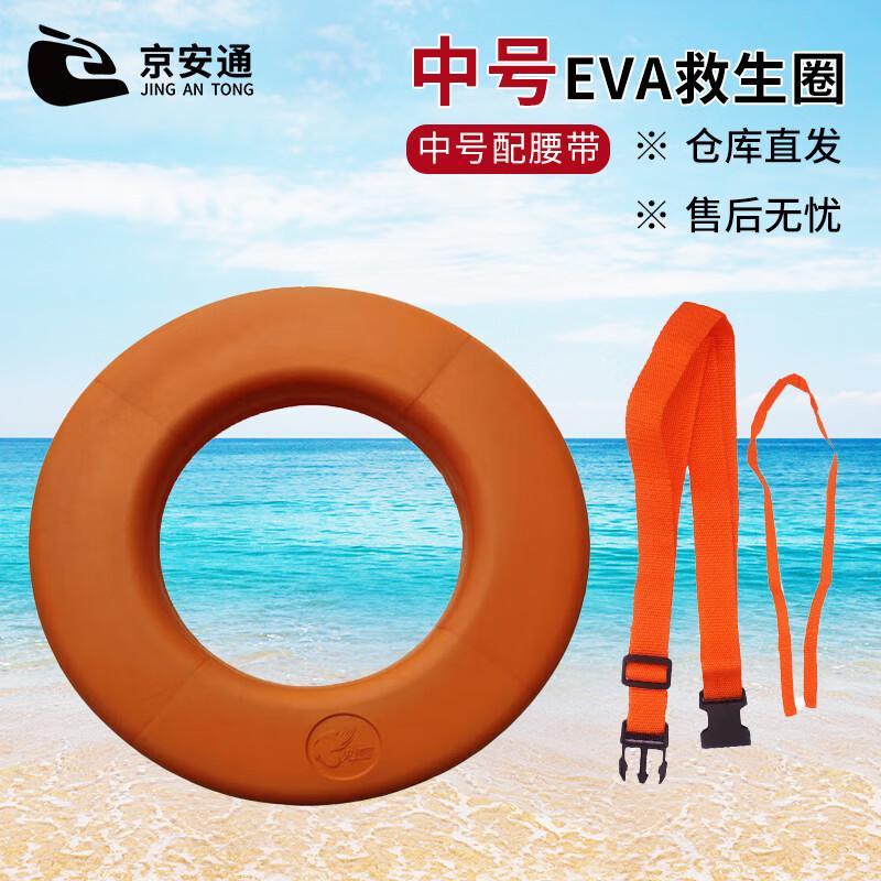 JinganTong Adult Solid Foam Swimming & Rescue Ring