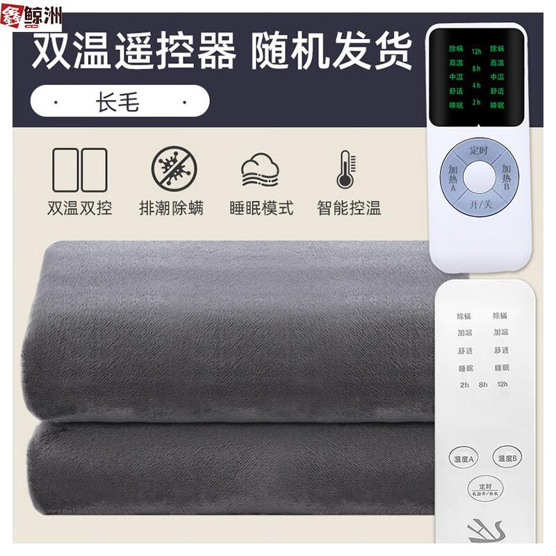 Xinjingzhou Portable Dual Control Flannel Electric Blanket