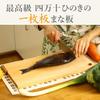 STYLE JAPAN Style Japan Standing Cutting Board Kiwami Shimanto Hinoki from Kochi Prefecture A Single Board Natural Antibacterial and Effect Free