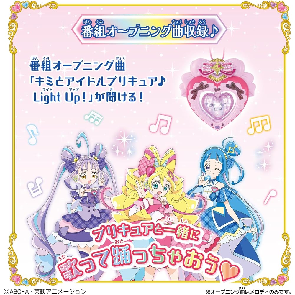 Bandai Kimi to Idol Precure Heart Brooch Age 3 and Up Kids Toy