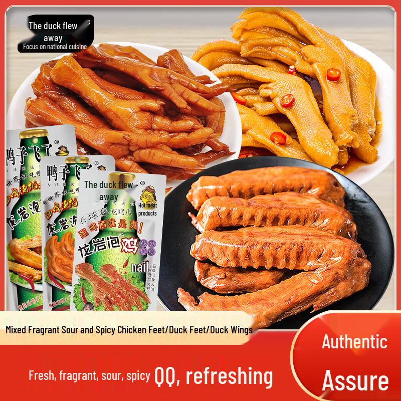Ya Zi Fei Le Longyan Mixed Flavor Pickled Snacks