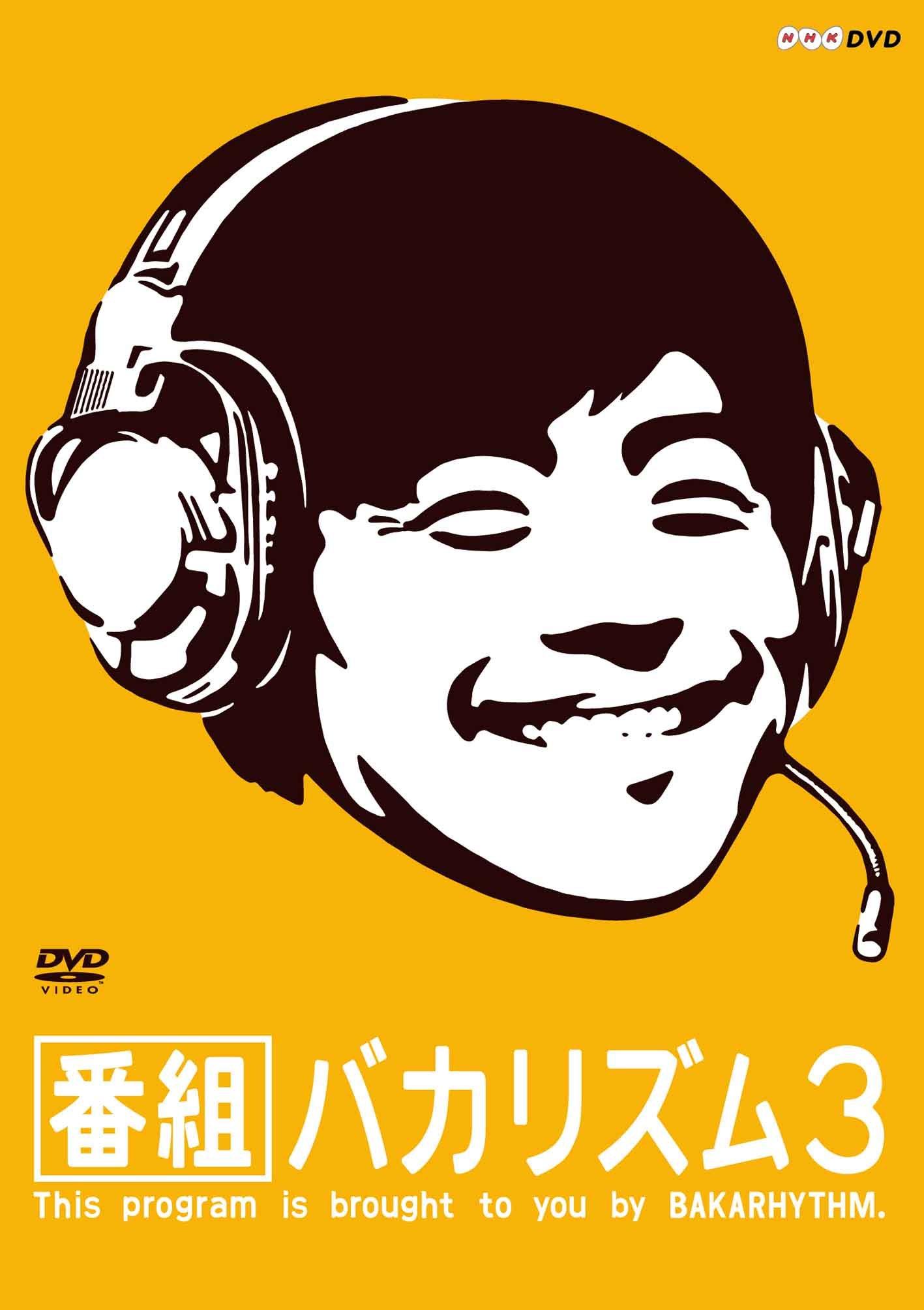 

Program Bakarhythm 3 [DVD]