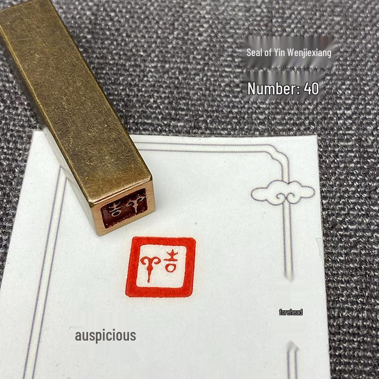 

Колекція печаток для каліграфії та живопису з суцільної латуні 1x1 см