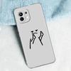 Case For Xiaomi Mi 15 14 13 12 11 Lite 15T 13T 12T Pro Poco X7 X6 X5 Pro 5G X3 NFC F7 F6 F5 Cover Cute Matchstick Men Couple