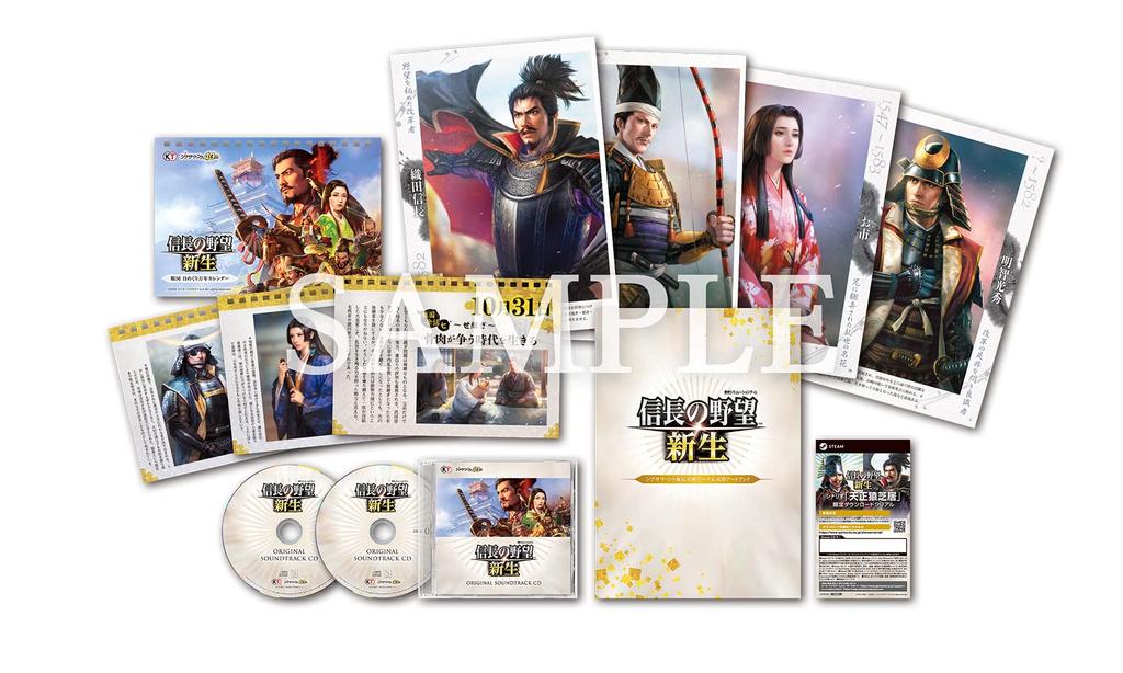 Reborn TREASURE BOX Early Purchase Bonus Scenario of Nagashino Download Serial Included Nobunaga's Ambition "Battle Shitarahara"