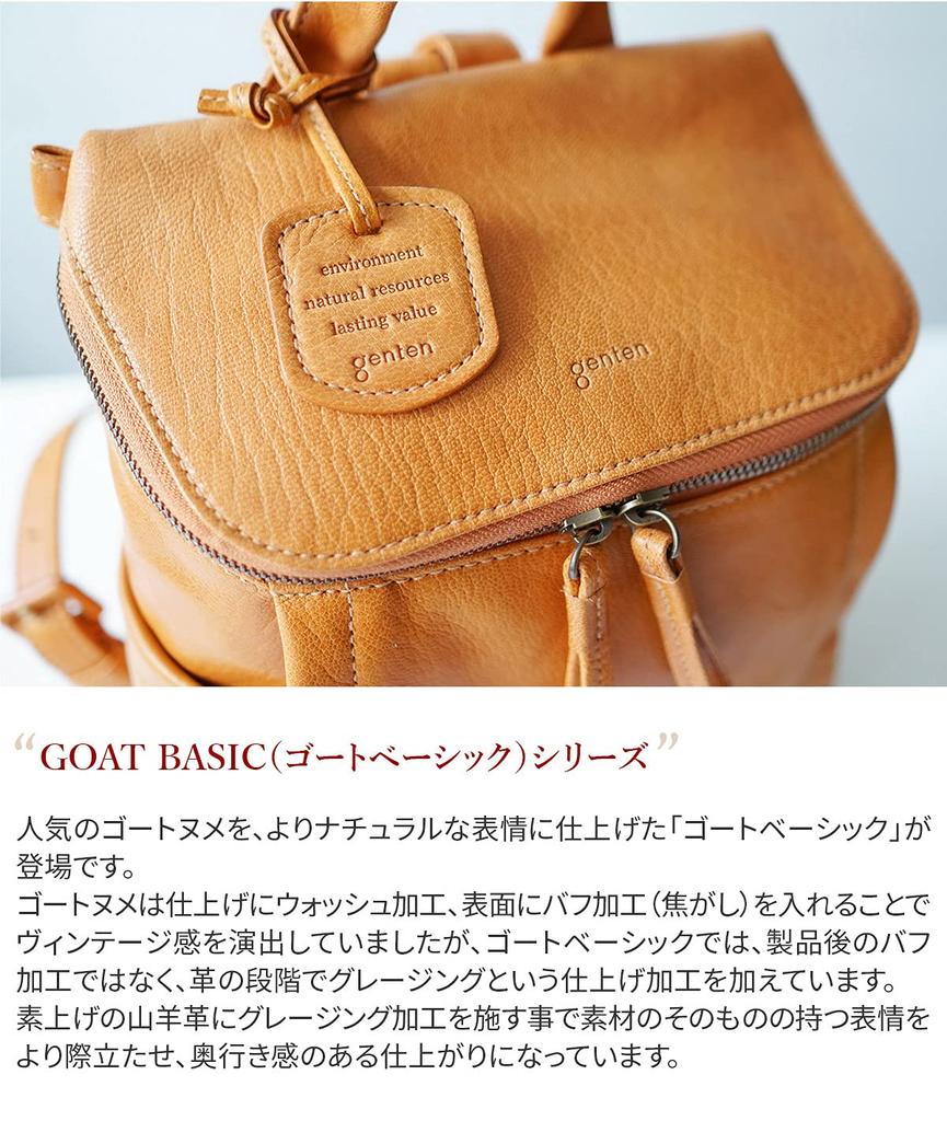 Genten Goat Basic Backpack, Women's, Gray, GE-42404-20