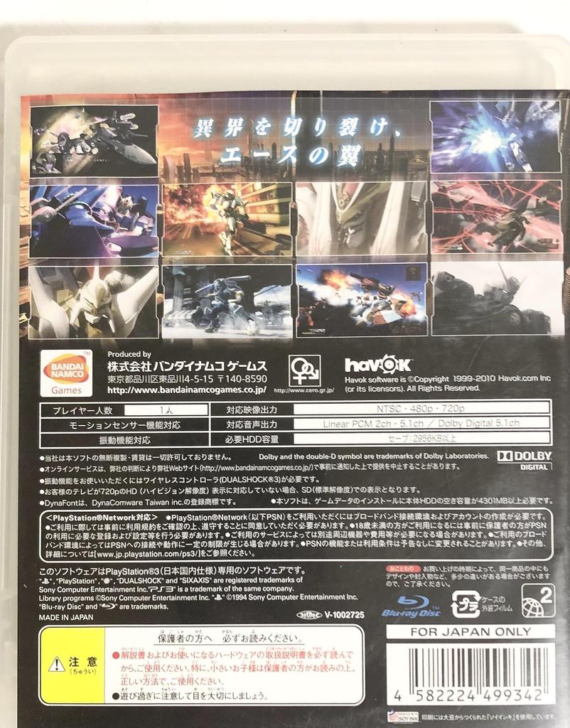 Another Century's Episode R - PS3