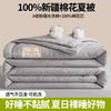 Yongyou Wanxiao Fresh Flower Wind INS Wash Cotton Summer Quilt 100% Xinjiang Cotton Cool Summer Quilt Air Conditioner