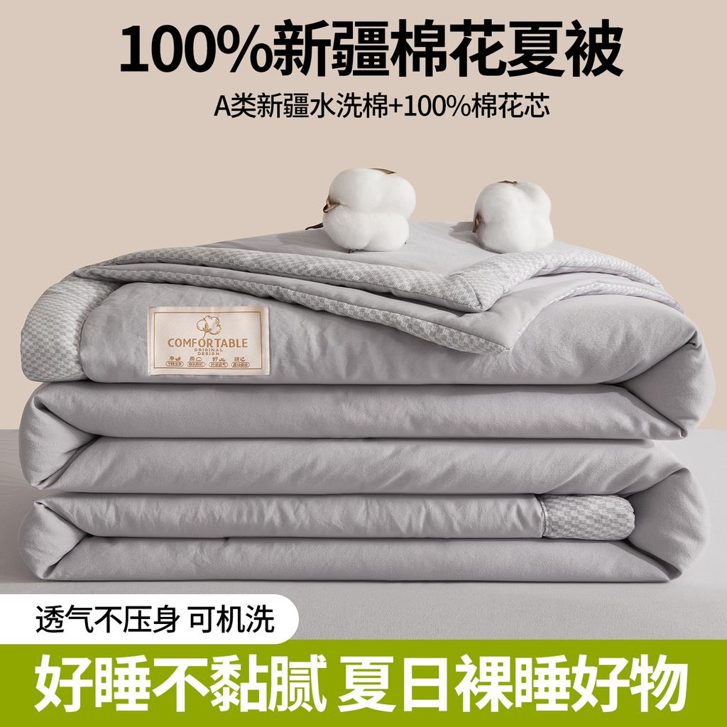 Yongyou Wanxiao Fresh Flower Wind INS Wash Cotton Summer Quilt 100% Xinjiang Cotton Cool Summer Quilt Air Conditioner