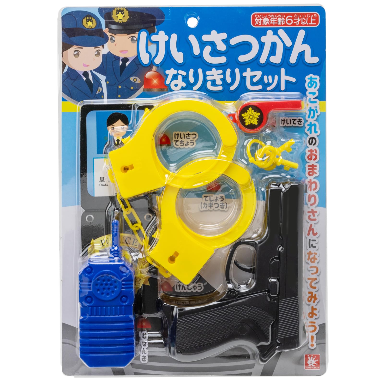 Onda Police Officer Pretend Play Toy Set with Handcuffs, Horn, Police ID, Pistol, and Walkie-Talkie for Kids