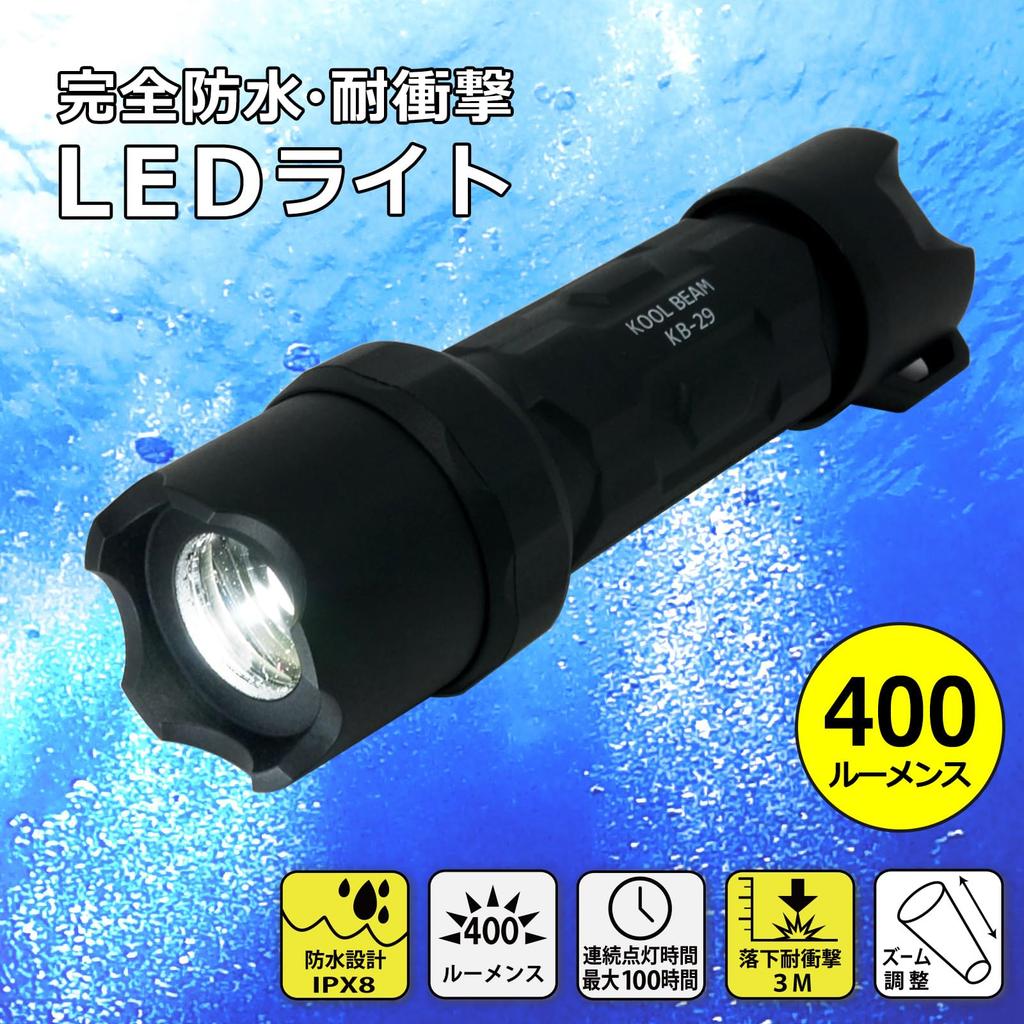 KOOL BEAM IMPACT IPX8 Waterproof LED Powered by 3 AAA Polysteel Tough Body High-Power Flashlight, KB-29, Batteries, Double-Walled