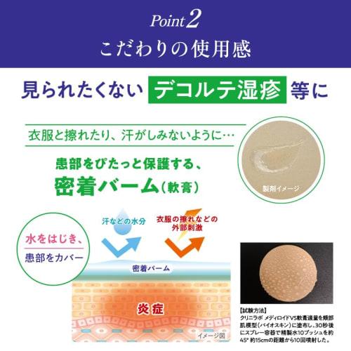 [Designated Category 2 OTC Drug] CLINILABO Mediroid VS Ointment 10g