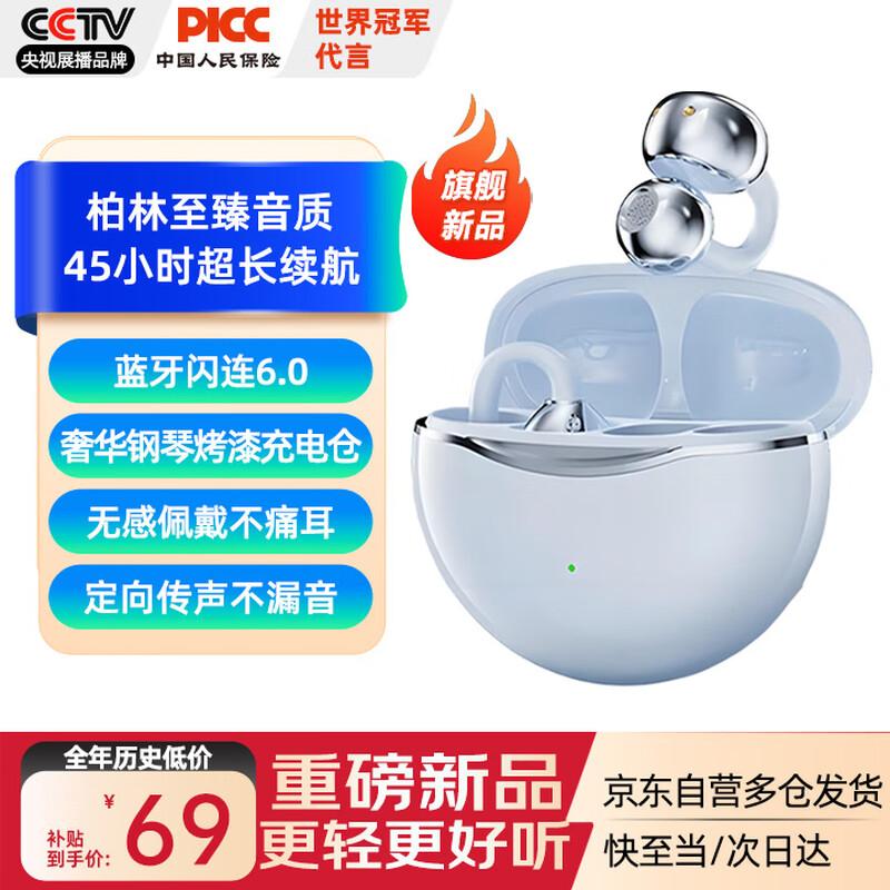 YOMO Wireless Open-Ear Clip-On Bluetooth Earbuds