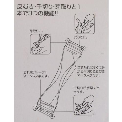 Pearl Metal ENJOY KITCHEN Plastic Dual-Purpose Peeler C-4690