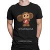 T-shirt più recente di Cheburashka da uomo, carina, girocollo, basica, personalizzabile, regalo, abbigliamento da esterno