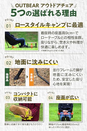 OUTBEAR [Cross-legged Chair] Outdoor Chair, Low Chair, Ground Chair, Camping Chair [120kg Weight Capacity Tested by a Japanese Institution] (Tan)