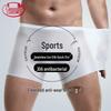 Men's Ice Silk Seamless Boxer Briefs
