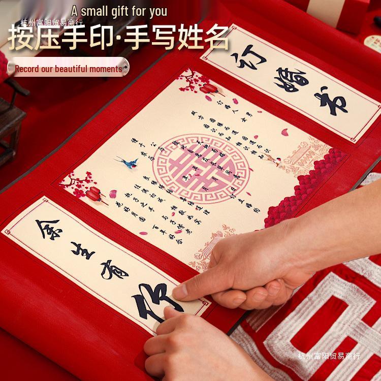 Retro Chinese Style Handwritten Engagement Scroll