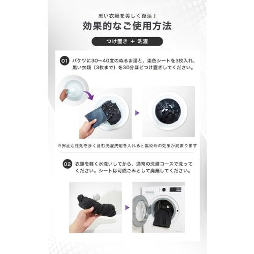 Across Black Dyeing Sheet - Revives Black Clothing In the Machine - Black Shirt Restoration Sheet - Restores Faded Colors and Re-dyes