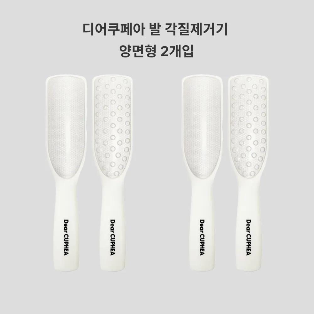 

DEAR CUPHEA Foot Callus Remover White Double-sided Stainless Steel Semi-permanent 2-Pack