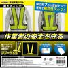 Takagi Reflective Safety Adjustable Waist Black X 535 X 580 X 2mm Vest, Size, Yellow,