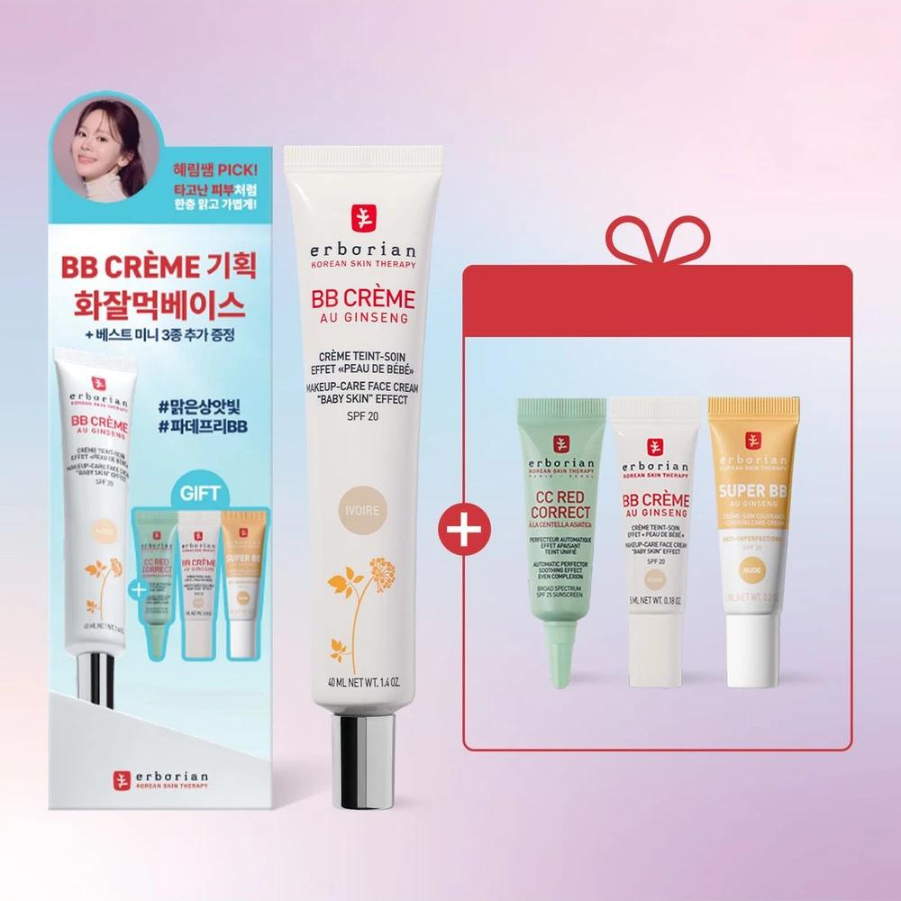 BB Cream Ivory 40ml Special Set (+3 types of 5ml) 001_BB Cream Ivory 40ml Special Set