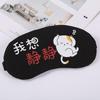 Adjustable Sleep Eye Mask with Hot/Cold Compress