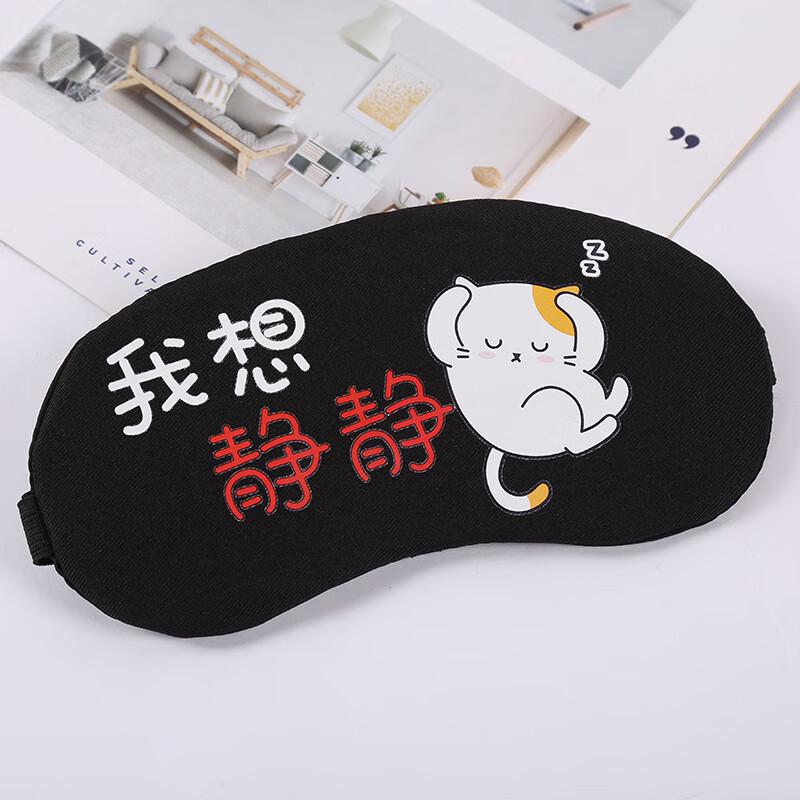 Adjustable Sleep Eye Mask with Hot/Cold Compress