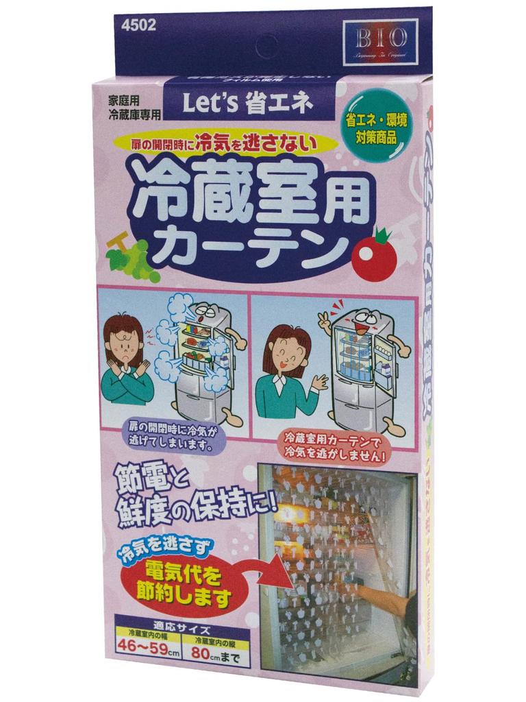 Kühlschrankvorhang (Gemüsemuster)