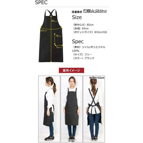PRISM UNIFORM (Set of 5) Back Cross Apron, X-Shaped, Black, Solid Color, Unisex, 100% Polyester, Black, Chest Guard Style