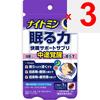KOBAYASHI Pharmaceutical Nightmin Sleep Power 20 Tablets Relaxation & Restful Sleep Life Improvement Relaxation & Restful Sleep
