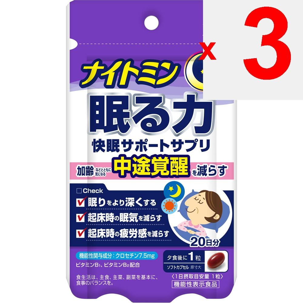 KOBAYASHI Pharmaceutical Nightmin Sleep Power 20 Tablets Relaxation & Restful Sleep Life Improvement Relaxation & Restful Sleep