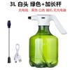 Electric Watering Pot 3L Watering Pot Watering Pot Watering Pot Spray Pot Automatic Watering Pot Lithium Electric Watering Pot