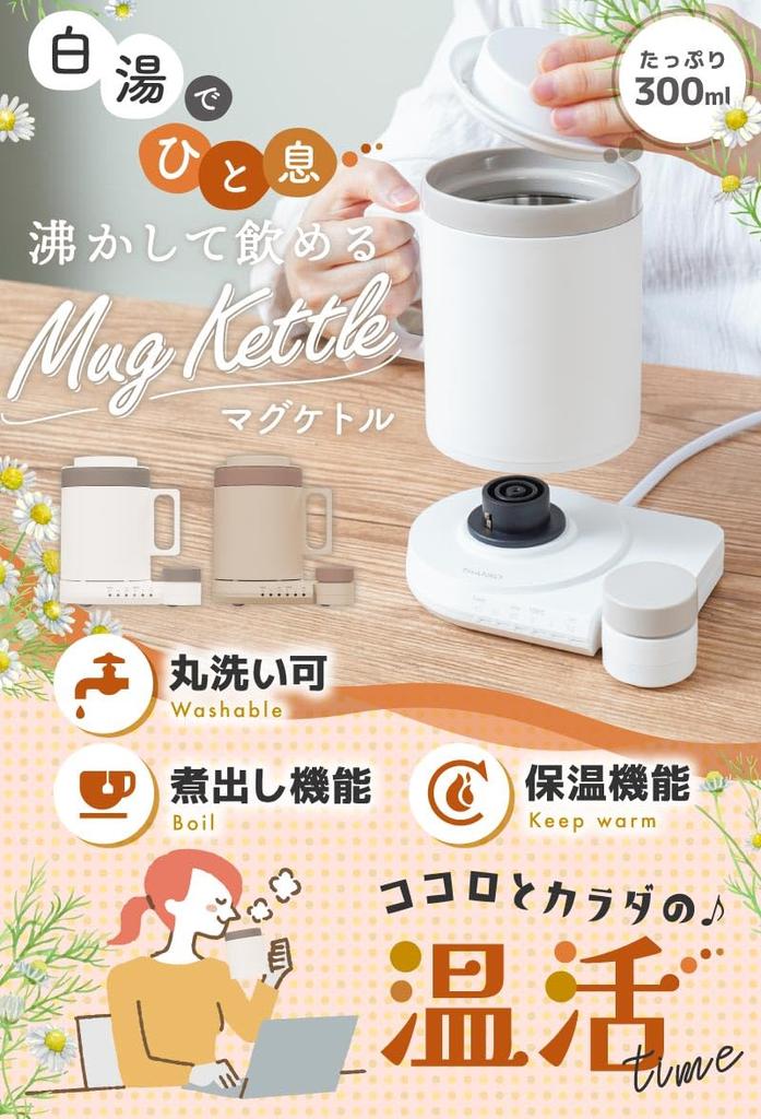 THANKO Washable Electric Electric Water Mug Cup That Can Be Used To Boil and Drink Authentic Hot Water and Drinks Kettle, Pot, Boiler, Type, ``Mug