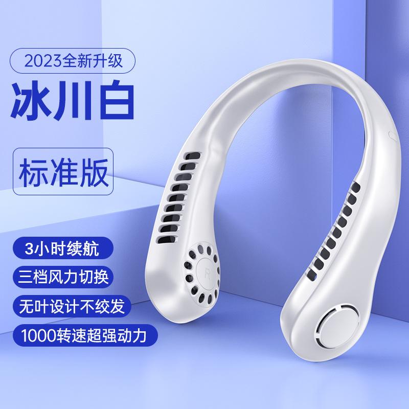 Neck fan silent big wind mini outdoor portable small usb charging portable lazy bladeless electric fan