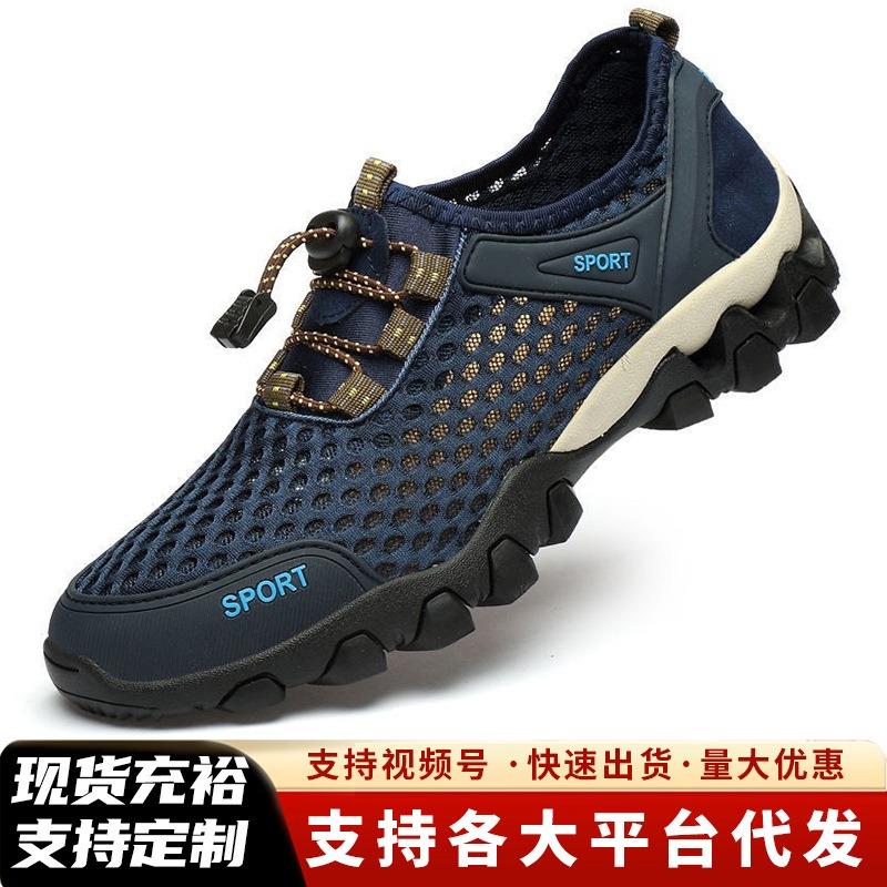 Men's shoes new wading shoes men's breathable outdoor hiking shoes hollow creek shoes comfortable sports shoes casual men's shoes
