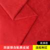 Four-sided Elastic Self-adhesive Suede Fabric By Half A Meter for Car Interior Furniture Decoration Diy Sewing Cloth Brown White