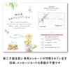 Gift card for birth celebration yen course 2 second with congratulatory message Birth celebration Baby catalog gift 16,500 (choose items) [for child]