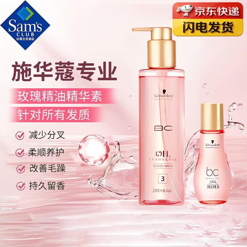 Schwarzkopf Rose Elixir Hair Softening Essence Duo