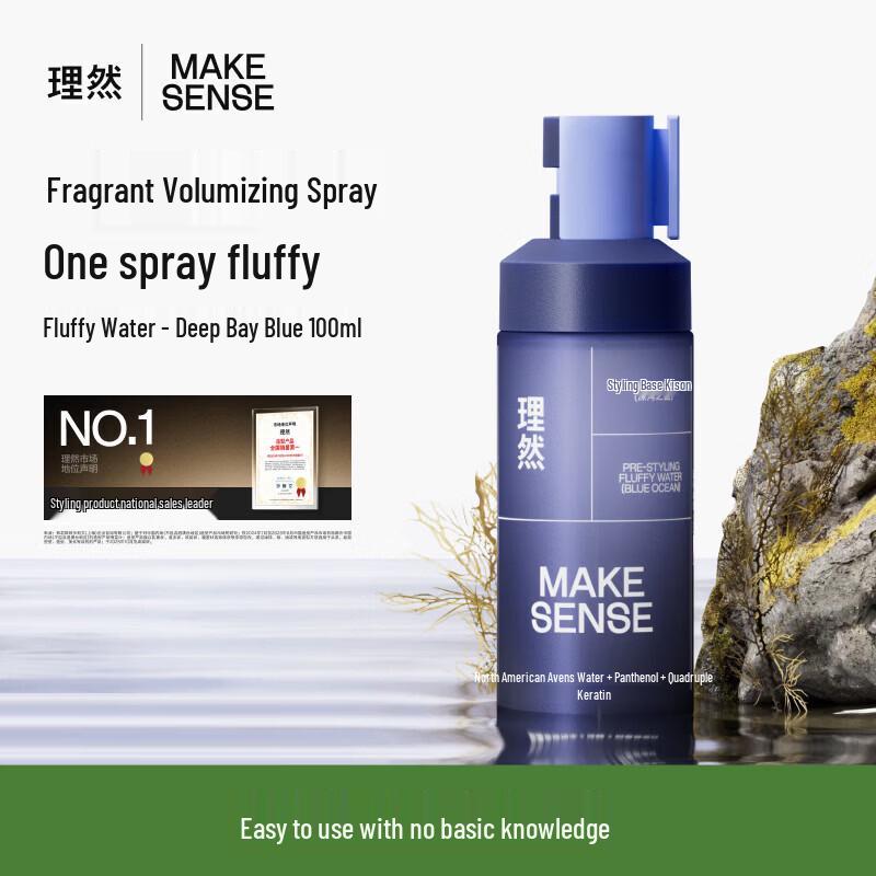 Liran Styling Volumizing Pre-styling Spray