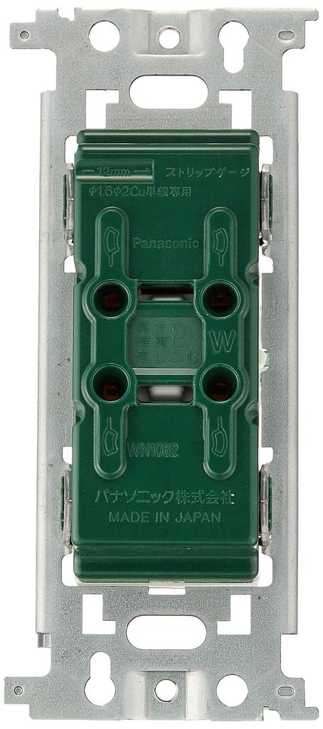 Panasonic Embedded Retainer Double Outlet WN1062