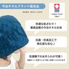 Sauna Imabari Large Sauna Made In Imabari Brand Certified Sauna Goods [Bakumatsu] Hat, Towel, Men's/Women's Cap, Japan, Hat, (JP, Alphabet, M, Black)