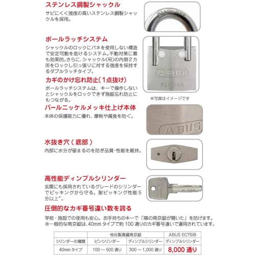 ABUS Brass Padlock BPEC75IB/40 KD Dimple Cylinder Stent, Loose Number